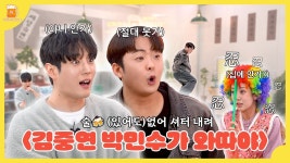 강혜연의 와따야 ep.3 김.중.연 & 박.민.수 - 강혜연 마이너 갤러리