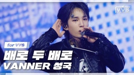 배로두배로 멤버별 직캠 - 배너 마이너 갤러리