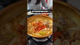네이버 인플루언서 [네이버 인플루언서] 1인 7900원 닭도리탕... 손님이였음,,12시30분에 재료소진으로 마감 실화냐🔥#연산동 #대남닭도리탕