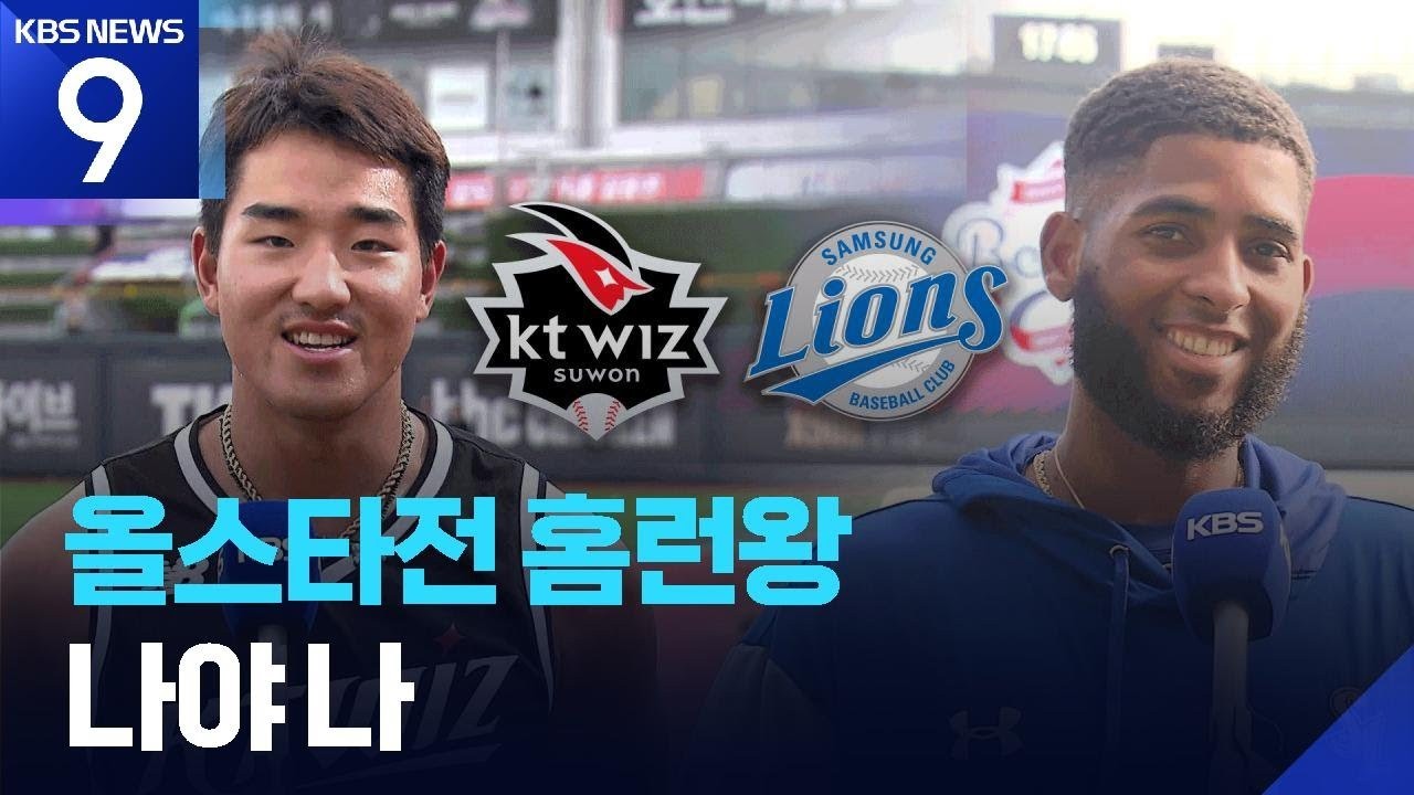 디아즈, KBO리그 홈런·타점 부문 선두 지키며 30홈런-100타점 달성