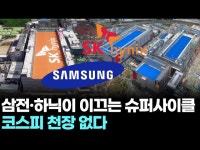 삼전·하닉이 이끄는 슈퍼사이클...코스피 천장 없다