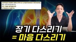 네이버 인플루언서 [네이버 인플루언서] 마음 다스리기, 이거 하나만 잡으면 몸과 마음 모두 관리됩니다