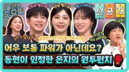 놀토 선공개.ytb - 태연 갤러리