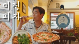 네이버 인플루언서 [네이버 인플루언서] 여기 피자는 꼭 먹어봐야 합니다 🍕