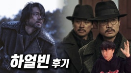네이버 인플루언서 [네이버 인플루언서] 영화 《하얼빈》 후기 | 스포 없음