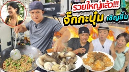 #ใบกะเพราควาย - YouTube