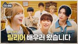 님들 릴리 이슈클럽 ㄱㄱ - 픽 엔믹스 마이너 갤러리