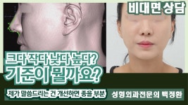 네이버 인플루언서 [네이버 인플루언서] (SUB) 크다 작다 낮다 높다 기준이 뭘까요? [비대면상담 432] / What are the criteria for... 
