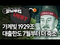수도권 주담대 더 조인다…7월부터 3단계 스트레스DSR | 한국경제 수도권 주담대 더 조인다…7월부터 3단계 스트레스DSR [모닝루틴]