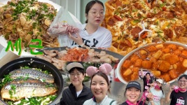 태양돝솥밥순대국 | 뛰고 삼겹살 세 근 먹기🐖 먹방브이로그 (고등어 솥밥, 우삼겹 파스타, 디즈니런, 핑크런, 화목순대국, 베란다 삼겹살, 피자헛 뉴욕핫도그, 냉면)