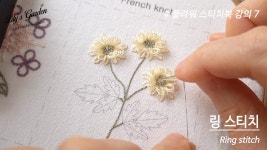 네이버 인플루언서 [네이버 인플루언서] [릴리스가든 프랑스자수 2026 방구석 공방 시즌3]  플라워 스티치북-7 링 스티치 French Embroidery