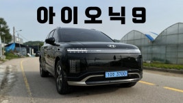 네이버 인플루언서 [네이버 인플루언서] ??왜 승차감 좋은거야??ㅣ아이오닉9 항속형
