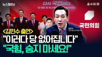 김민수가 김문수 장동혁 지지자끼리 싸우지 말래 - 국내보수 마이너 갤러리