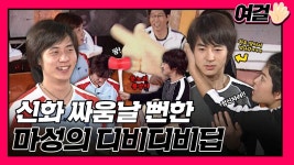 디비디비딥 게임 재미 있었는데 - 신화 갤러리 디비디비딥 게임 재미 있었는데  - 신화 갤러리