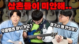 왜 우쿠렐레를 들고 오셨죠? - 일렉트릭기타 마이너 갤러리
