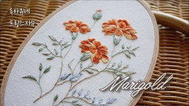 네이버 인플루언서 [네이버 인플루언서] [Vlog+] 프랑스자수로 피워내는 메리골드:Marigold embroidery :새로운 상상