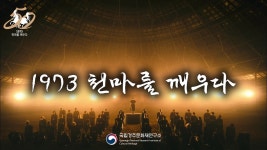 절크x경주문화재연구소 1973 천마를 깨우다 - 댄서 크루 마이너 갤러리