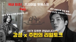 주민활성센타 내 미용실 | 네이버 인플루언서 [네이버 인플루언서] [최초 미용인 팟캐스트] Ep.1 주민 원장님과 특별한 만남 그리고 미용 이야기