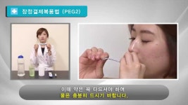 한림대학교춘천성심병원 대장내시경 주의사항 [PEG2] | Doovi 한림대학교춘천성심병원 대장내시경 주의사항 [PEG2]