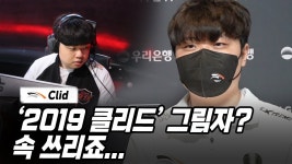 클리드 내 부족한 부분이 패배로 이어진 적 많아..잃을 것 없다는 생각 - 한화생명 마이너 갤러리