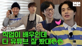 오늘 핑계고 영상 - 핑계고 마이너 갤러리