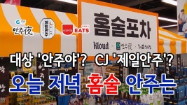 블라인드 | 동원홈푸드 뉴스