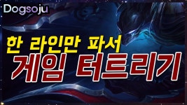 녹턴 랭킹 1위의 한 라인만 파서 게임 터트리기! 개소주의 녹턴 정글 플레이(LOL Nocturne... | Doovi 녹턴 랭킹 1위의 한 라인만 파서... 