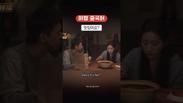 네이버 인플루언서 [네이버 인플루언서] 🤤🍗 “맛있어요?” 여행 중국어