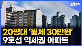 네이버 인플루언서 [네이버 인플루언서] 월 30만 원으로 살 수 있는 20평대 역세권 아파트 [청년, 신혼부부 추천]