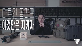 안전수칙의 정석 - 강철부대 UDT 마이너 갤러리