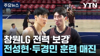한팀에서 뭉친 전성현•두경민 ’신이내린 재능’은 성적으로 이어질까 - 남자농구 마이너 갤러리