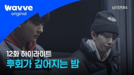 좆튭에 - 남의연애4 조윤재 미니 갤러리