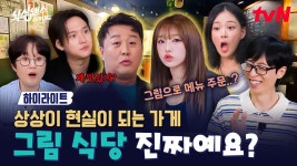 261004 최예나 공X <식스센스: B사이드> 클립 모음 - 친문친명 마이너 갤러리