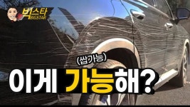 와 이게 광택기로 제거가 된다고? - 세차 마이너 갤러리 와 이게 광택기로 제거가 된다고?  - 세차 마이너 갤러리