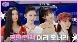 [현실 데뷔] 거리 홍보 대작전! l EP.6 - 트리플에스(tripleS) 마이너 갤러리