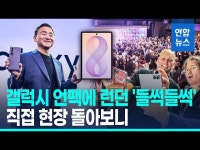 갤럭시Z8 사전예약 시작…방미통위 
