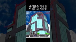 네이버 인플루언서 [네이버 인플루언서] 서초동사옥 꼬마빌딩 디자인하기 건축가 이관용 오픈스케일 #shorts