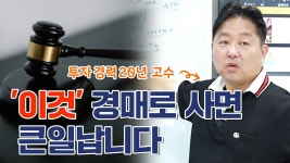 네이버 인플루언서 [네이버 인플루언서] 이것만은 경매로 절대 사지 마세요
