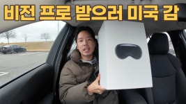 JM 애플 비전프로 언박싱 영상 올라왔음 - 아이폰 갤러리