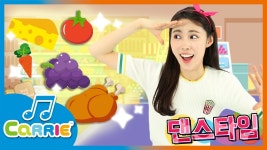 [댄스타임] 캐리의 '슈퍼 슈퍼 슈퍼마켓송' Super, Super... | Doovi [댄스타임] 캐리의 '슈퍼 슈퍼 슈퍼마켓송' Super, Super...