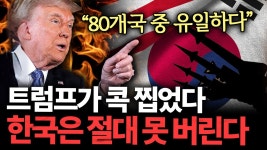 트럼프 한국 전략 - 미국 정치 마이너 갤러리 트럼프 한국 전략  - 미국 정치 마이너 갤러리
