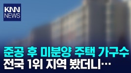 경남 똥푸산 아파트 때려지어놓고...... 미분양 ㅋ - AKB48 갤러리 경남 똥푸산  아파트 때려지어놓고...... 미분양 ㅋ - AKB48 갤러리