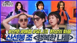 복면가수 김태,리의 행복한 나를♡ - 놀면뭐하니-WSG워너비 마이너 갤러리