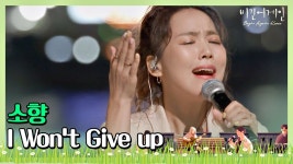 소향 - I want give up - 이승만 인물 갤러리
