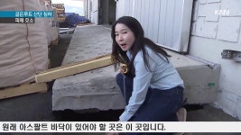 김해 골든루트산단 곳곳 침하, 피해호소 - 도시 갤러리