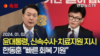 한동훈 대표 기자간담회 영상 (대전시당) - 한동훈 마이너 갤러리