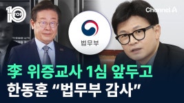 펌) 일일이 대응하지않아도 시간지나면 빛이나는 법 - 한동훈 마이너 갤러리