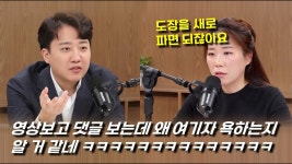 [장르만여의도]이준석 인내심 테스트 - 이준석 마이너 갤러리