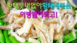 네이버 인플루언서 [네이버 인플루언서] 대보름 나물 오곡나물 볶는법 보름나물맛있게 만드는법!