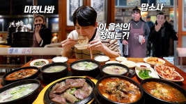 경기도에서 제일 오래된 국밥집 - 더불어민주당 마이너 갤러리